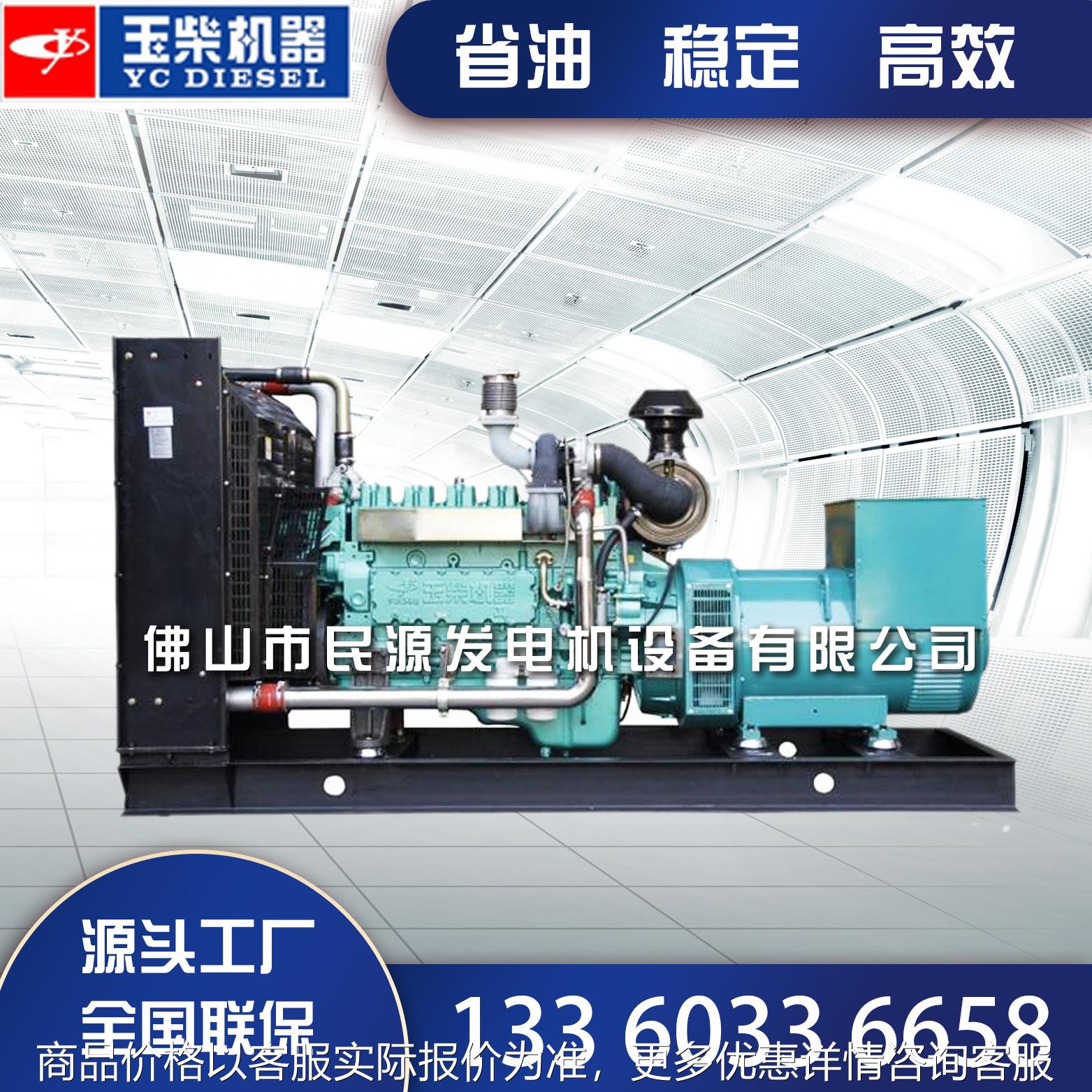 250KW柴油发电机组 防雨型 拖车型 静音型机组 YC6MK420-D30