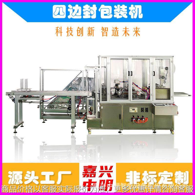 四边封包装机四面封口包装机全自动四边封包装机器 嘉兴中明智能,办公设备/耗材/相关服务,包装机,淘宝优惠券,粉丝福利购,淘宝优惠卷