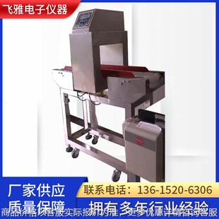 抗干扰报警金属探测仪器供应食品金属探测机器设备蛋糕金属探测仪