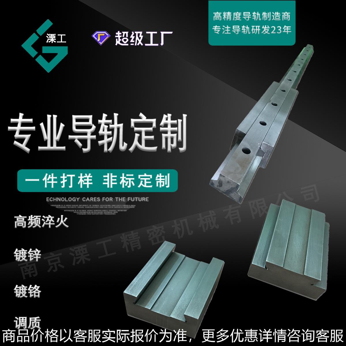 定制 导向导轨 辊边双层滑台导轨 卧式热压机垫板 浮动导轮安装板