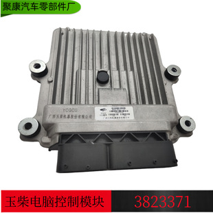 3823371电脑控制模块 适用天然气发动机重汽客车卡车公交车MYB00