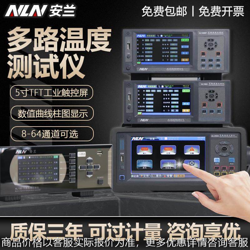 多路温度测试仪8/16/32路热电偶测温仪多通道无纸数据记录仪