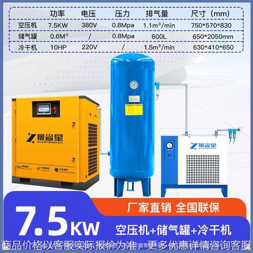 永磁变频螺杆式空压机7.5kw/5kw汽修激光切割专用高压静音气泵