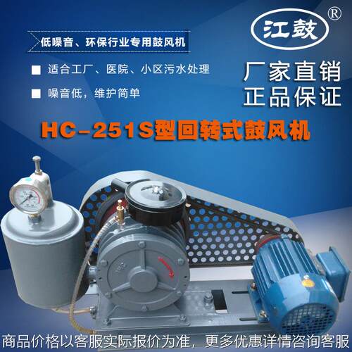 小型0.55污水处理回转式回旋式风机滑片式鼓风机-251