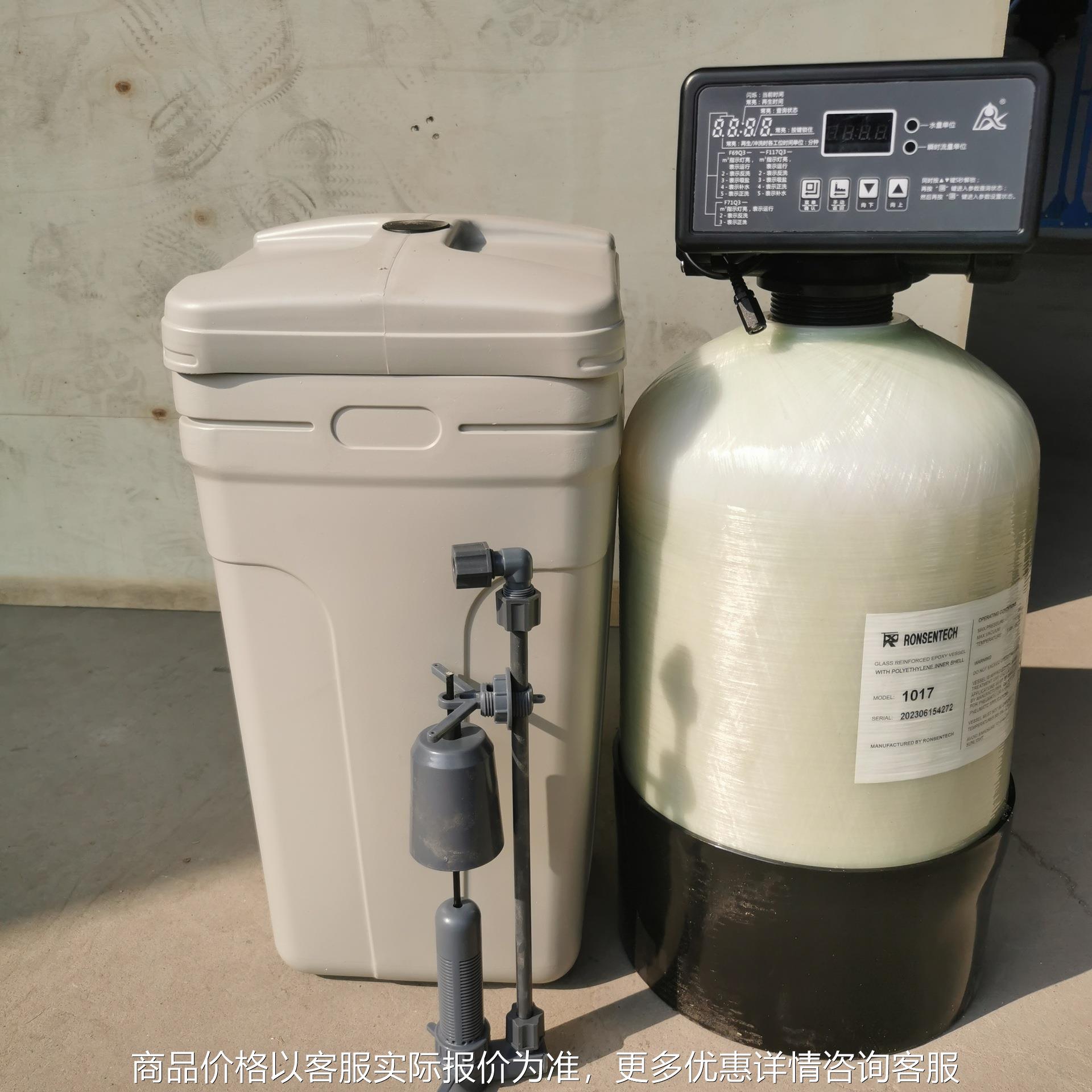 家用软化水设备净水器软化水全自动设备软化水过滤设备软水盐
