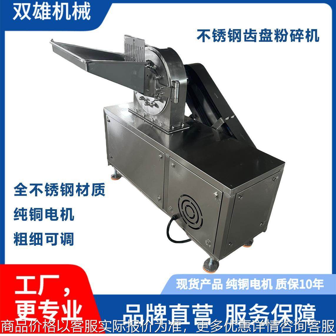 辣椒粉碎机 不锈钢齿盘粉碎机 孜然中药黄芪 烧烤料撒料磨粉机,机械设备,粉碎机,淘宝优惠券,粉丝福利购,淘宝优惠卷