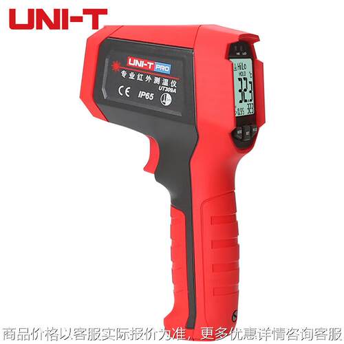 -309红外线测温枪高精度工业用三防测温电子温度计