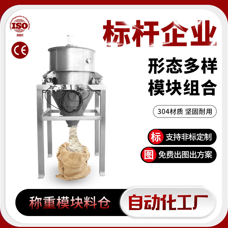 青燚称重料仓定量投加料仓粉末定量给料不锈钢物料周转料仓储料仓,农机/农具/农膜,农产品加工设备,淘宝优惠券,粉丝福利购,淘宝优惠卷