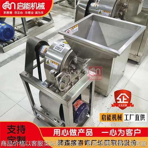现货供应不锈钢中药材粉碎机 五谷杂粮磨粉设备 化工粉末粉碎机