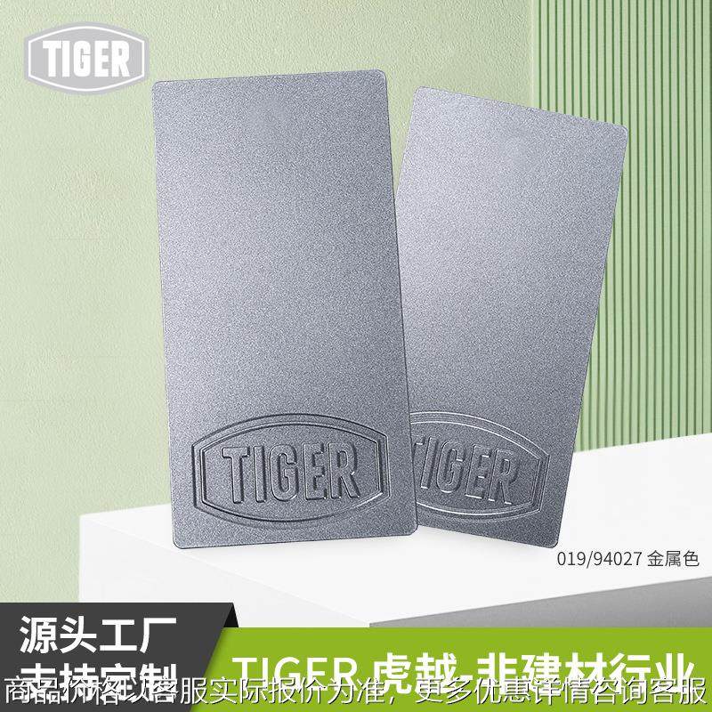 老虎粉末涂料019/ 94027金属平面亚光耐候塑粉静电涂装涂料现货,基础建材,粉末涂料,淘宝优惠券,粉丝福利购,淘宝优惠卷
