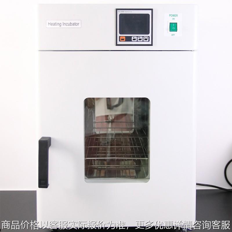 实验室电热恒温培养箱食品细霉菌微生物胞植物种子发芽机育苗箱