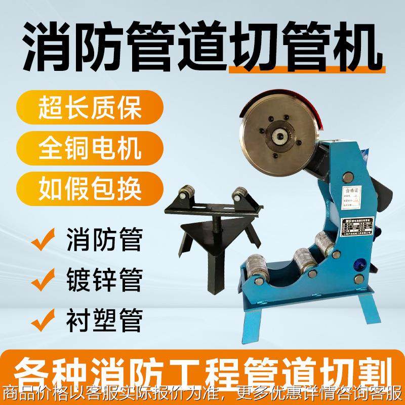 消防管道三件套割管机切管机管道镀锌管钢管沟压槽电动液压,农机/农具/农膜,收割机械,淘宝优惠券,粉丝福利购,淘宝优惠卷