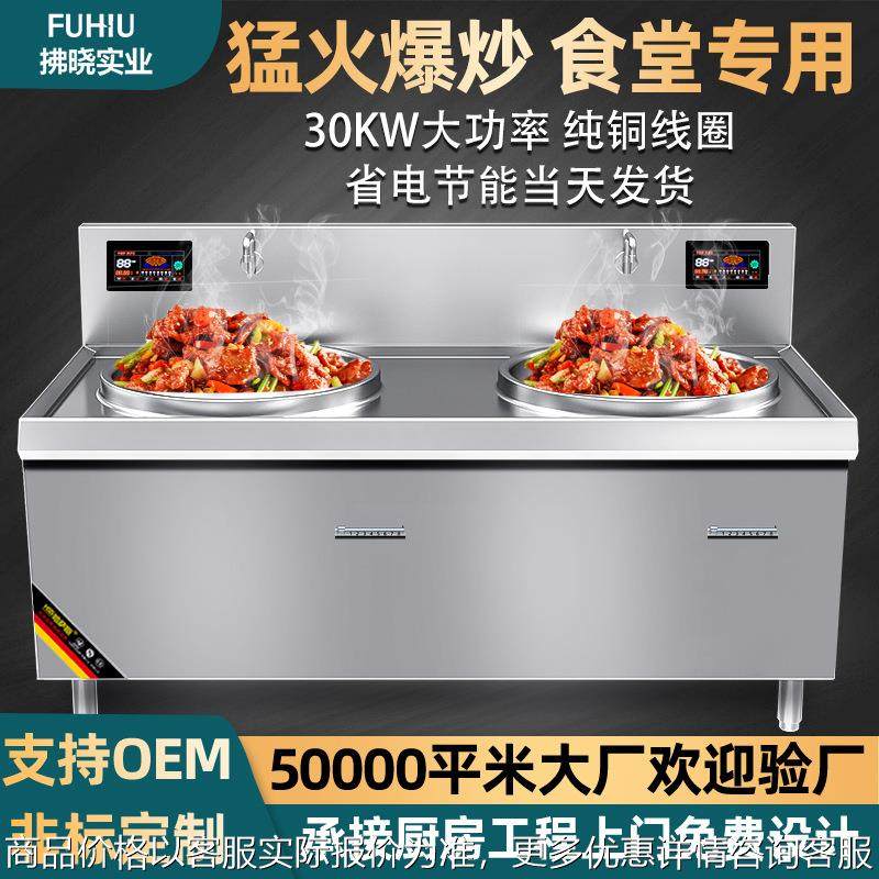 商用电磁炉双头大炒锅大功率不锈钢锅大型酒店饭堂0双头电磁炉,运动/瑜伽/健身/球迷用品,泳池设备,淘宝优惠券,粉丝福利购,淘宝优惠卷