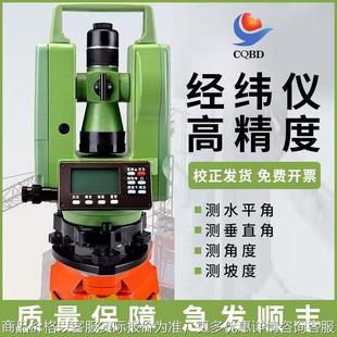 双激光经纬仪高精度全自动建筑工程1000米绿光红外电子测量仪器