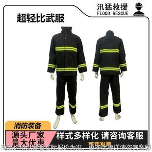 消防比武服分体式 超薄轻便救援服消防比武训练服 灭火防护服20款