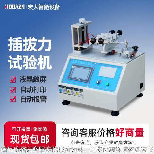 插拔力试验机USB寿命全自动插座端子连接器导通插拔入寿命测试仪