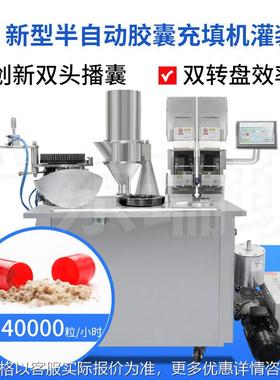 新型双头半自动胶囊填充机双排播囊硬胶囊胶囊充填机CGNT-209