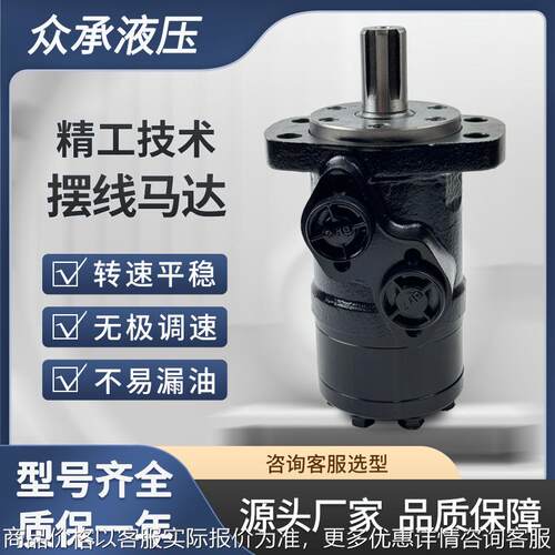 BMPH-100系列马达 国产替代101-1027摆线液压马达