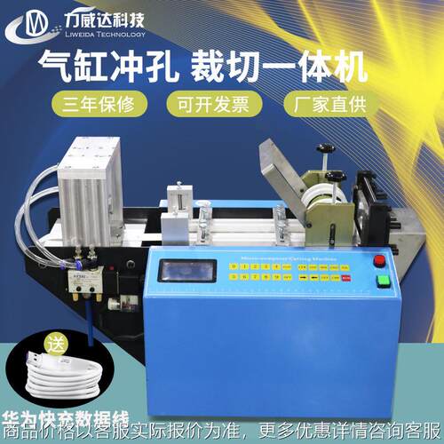 全自动打孔裁切一体机PET片智能打孔机多功能裁切机厂家直销包邮