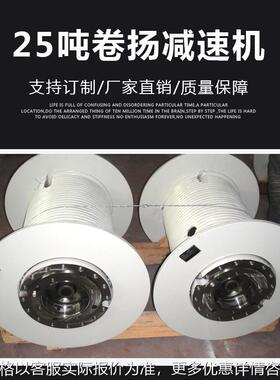 悬臂吊吊车25吨双折线回转卷扬减速机 船用卷扬17-00