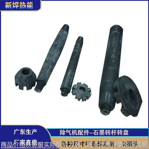 现货铝液除气转子 铝液精炼除气棒 不锈钢转轴配套 铸铝辅助耗材