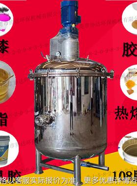抽真空反应釜 107胶加热密封搅拌罐 热熔胶树脂高粘度搅拌釜1吨