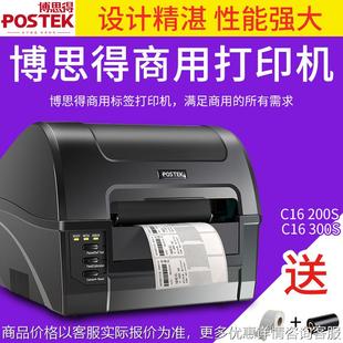 C168不干胶标签条码热转印打印机工业级RFID抗金属标签机