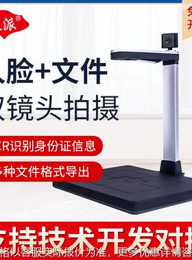 Kupar高拍仪K1002扫描仪1000万加200万像素双摄像头安卓开发