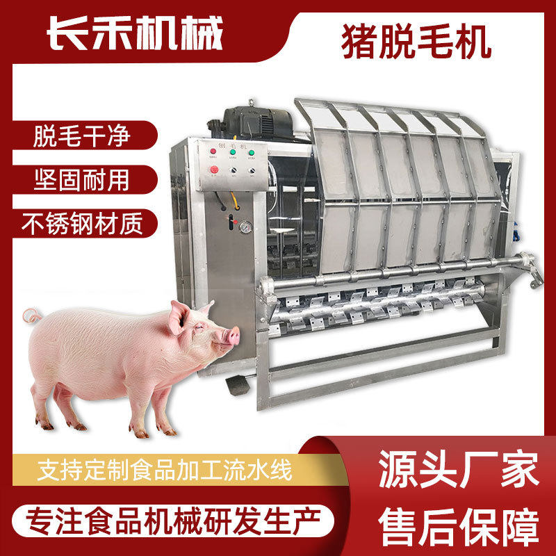 家畜屠宰场流水线刨毛机 液压猪打毛机流水线 连续式生猪刨毛机,畜牧/养殖物资,肥料/饲料/屠宰加工设备,淘宝优惠券,粉丝福利购,淘宝优惠卷
