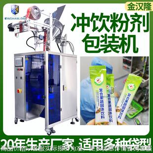 多功能粉末包装 自动大豆蛋白肽粉剂包装 蛋白奶昔粉包装 机