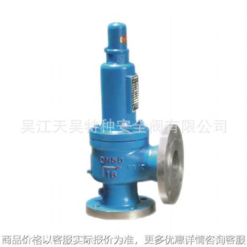 量大价优 A41H型弹簧微启式安全阀dn25 不锈钢微启式安全阀
