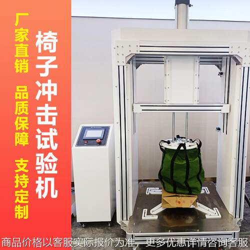 座椅冲击耐久试验机 办公椅家具反复冲击测试仪 椅子冲击试验机