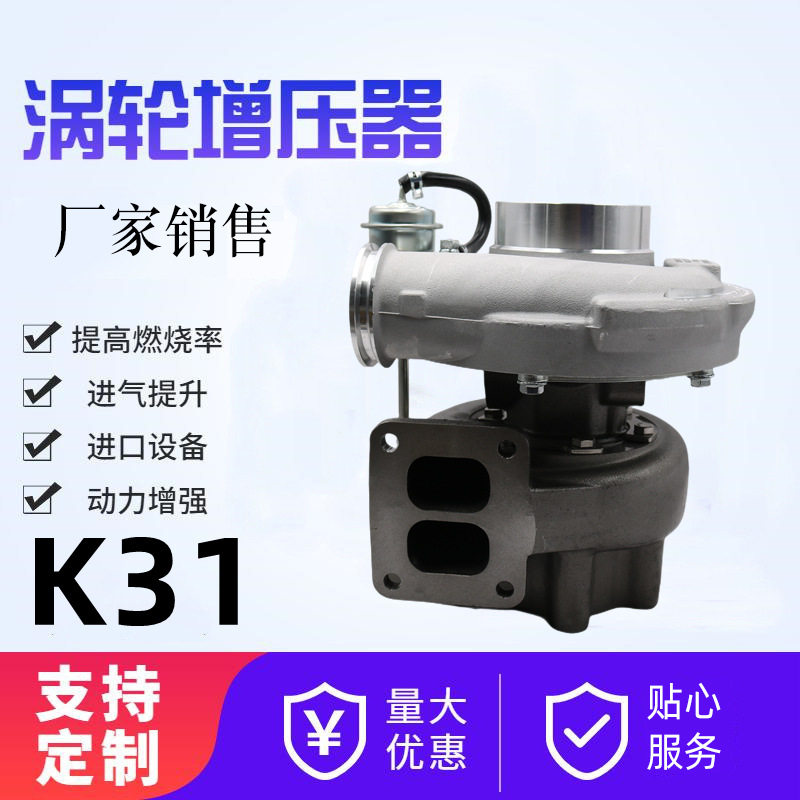 K31涡轮增压器5kg 53319707522 汽车发动机增压器配件,五金/工具,发电机组零部件,淘宝优惠券,粉丝福利购,淘宝优惠卷