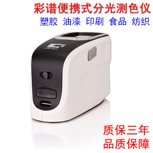650 彩谱便携式 660高精度色差测试仪 610 600 分光测色仪CS 580