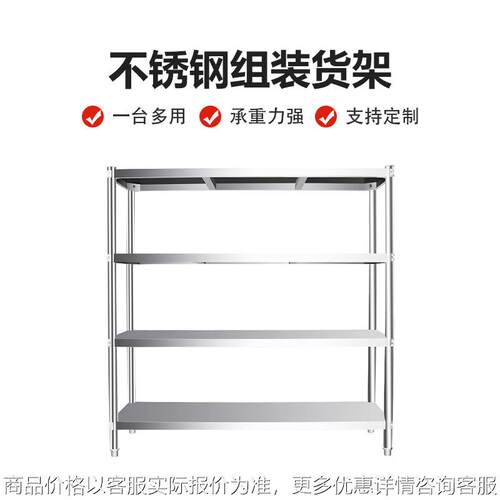 不锈钢厨房货架置物架落地多层收纳架微波炉家用储物架仓库隔板