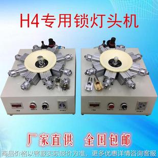 单爪双爪三爪锁紧器 BA15S S25 摩托车灯专用灯头机 BA20D