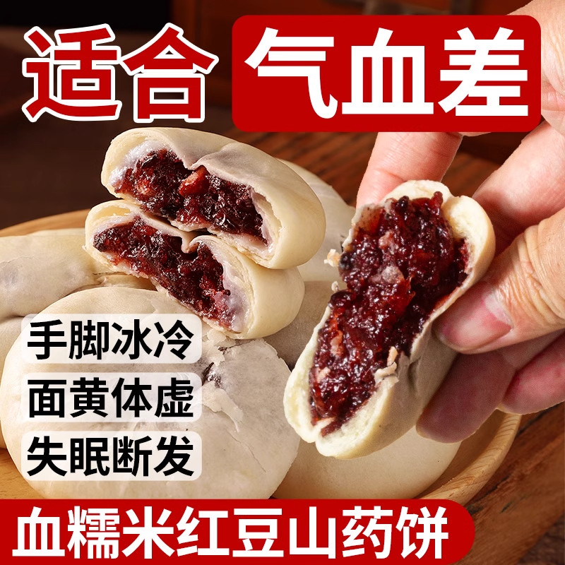 血糯米红豆山药饼无蔗糖手工夹心面包软糕点心营养小零食官方正品
