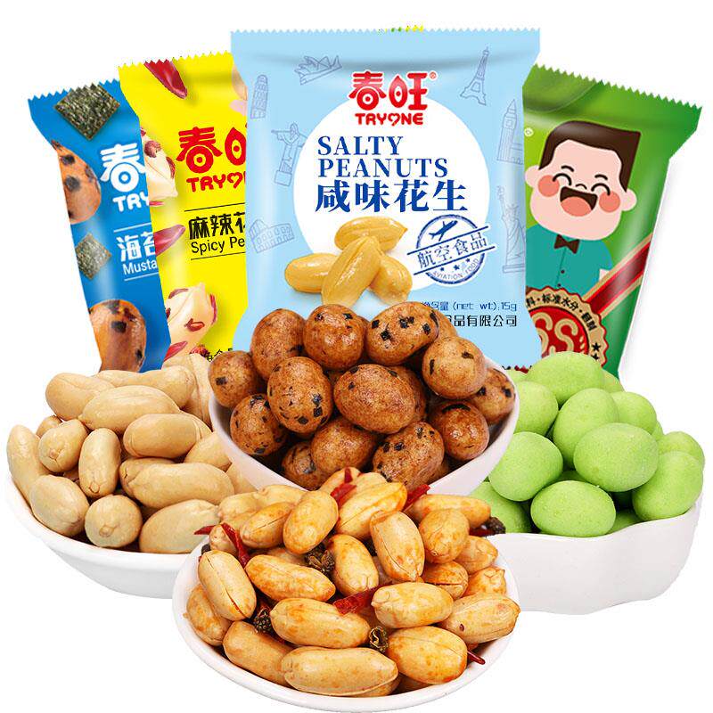 春旺航空花生去皮盐焗飞机配餐咸味麻辣花生米零食下酒菜20克小包