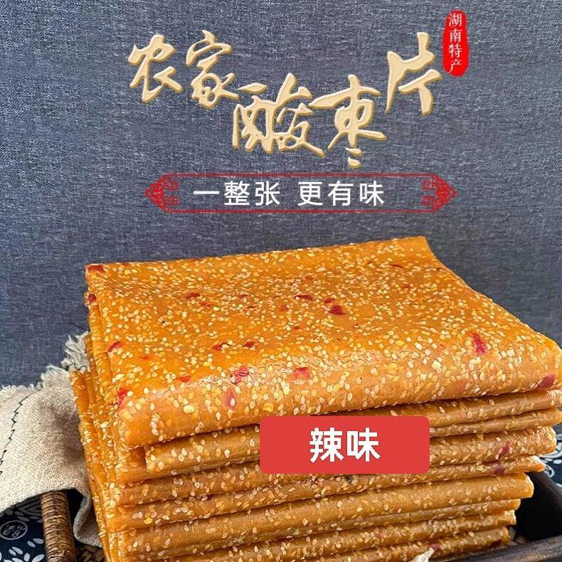湖南特产红薯片酸枣刮片子干皮芝麻手工小地瓜片益阳农家自制有糖