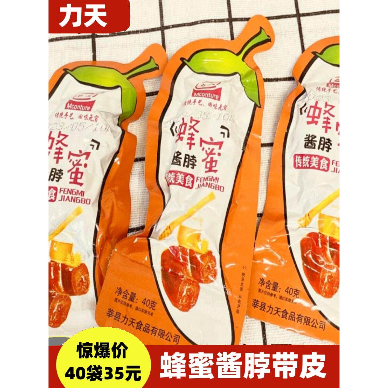 力天蜂蜜酱脖鸡脖零食即食小吃酱卤肉制品熟食鸡肉小吃鸡脖零嘴