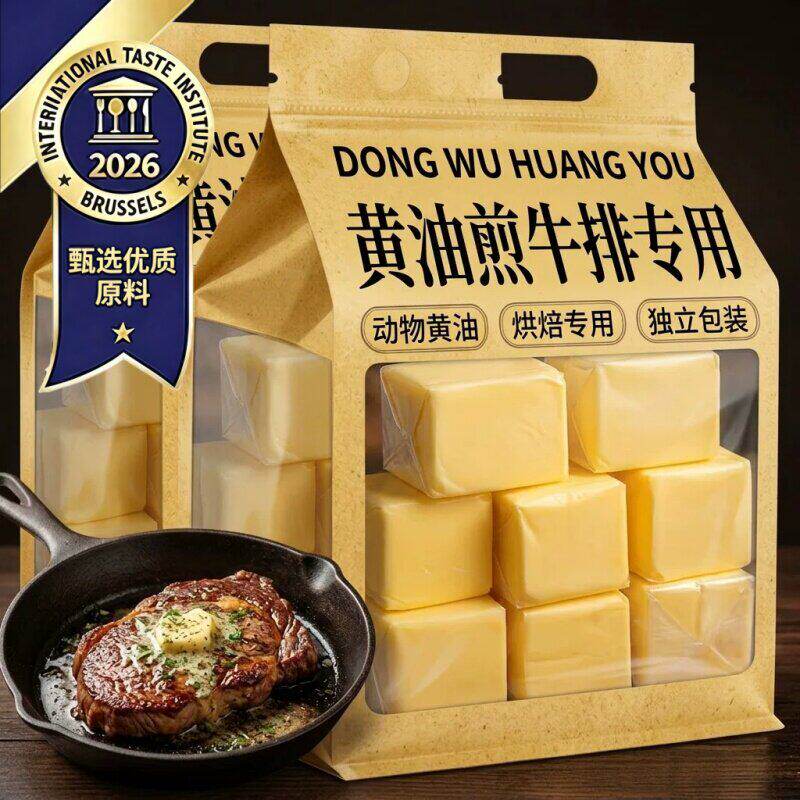 央妈推荐法国动物黄油官方旗舰店烘焙家用纯无盐商用蛋挞皮小包装