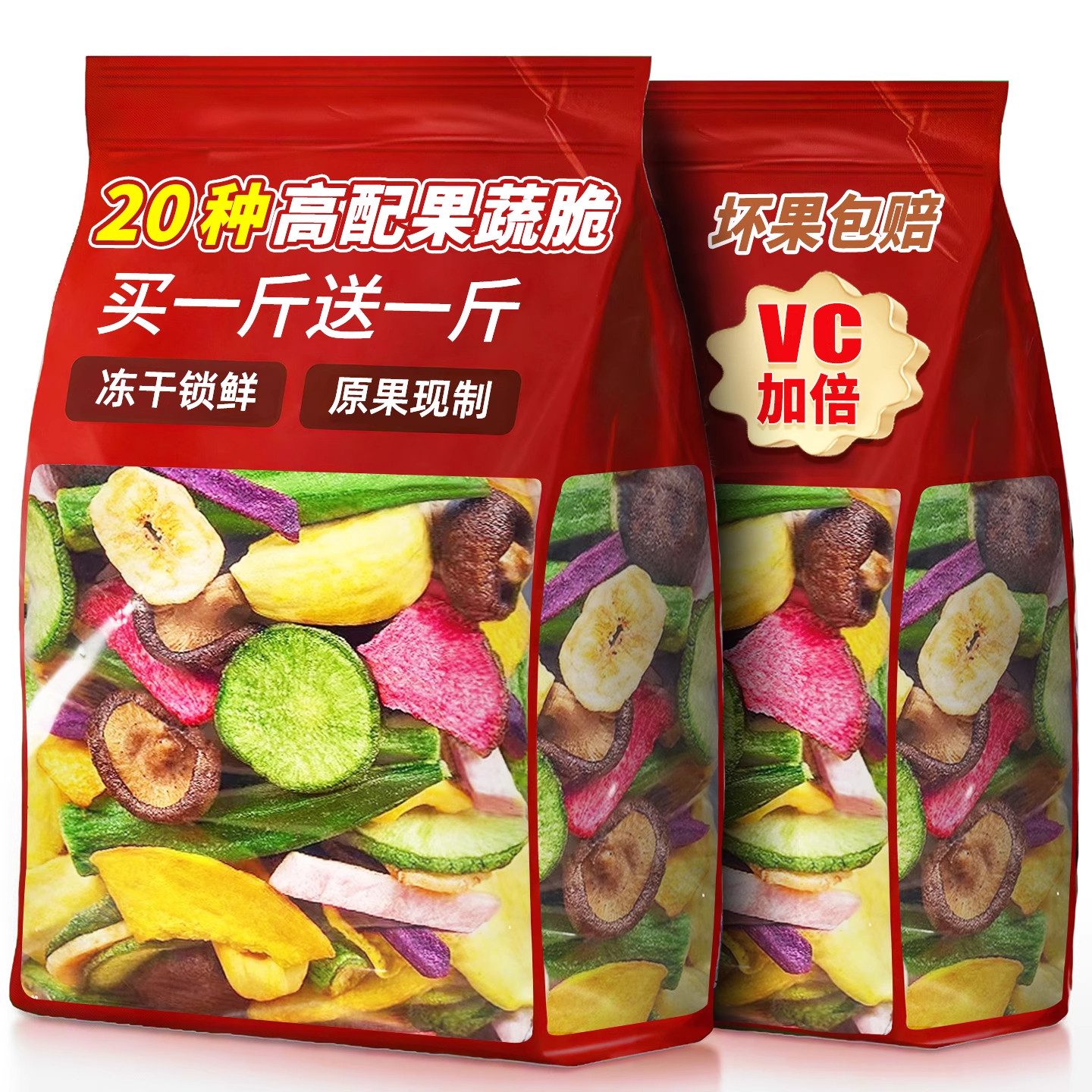 综合果蔬脆蔬菜干脆混合装
