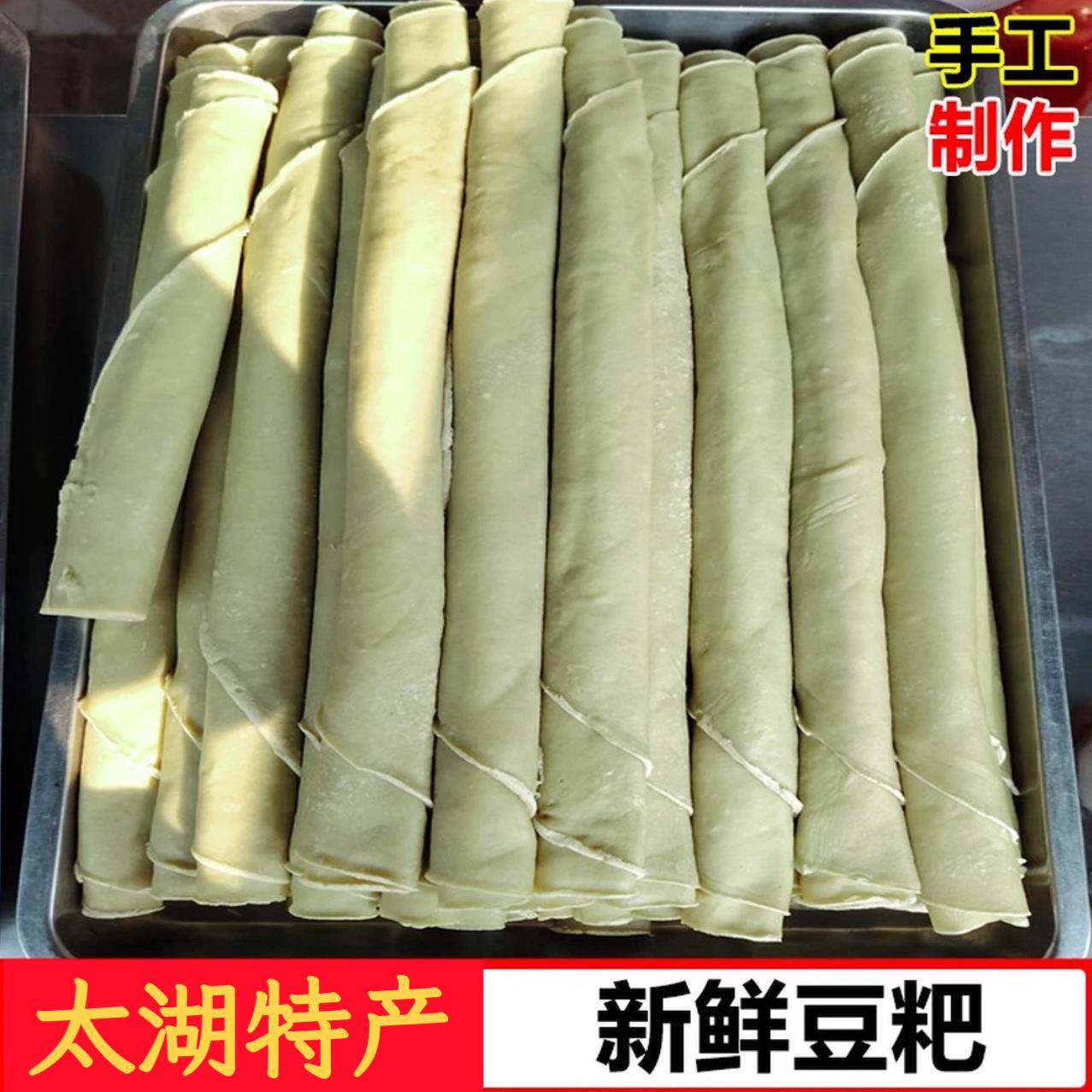 安庆太湖宿松岳西特产湿豆粑新鲜农家手工豆丝豆皮杂粮豆粑真空发
