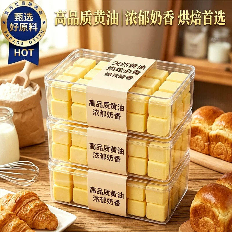 儿童食用黄油安无盐佳动物黄油官方旗舰店烘焙家用商用独立小包装