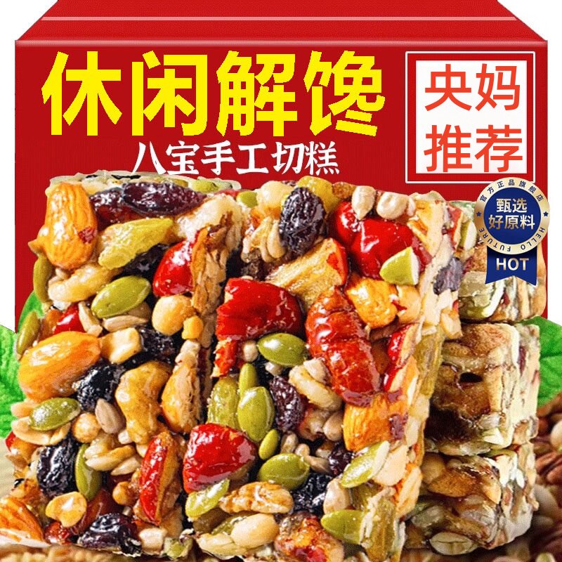 坚果八宝手工切糕新疆特产无糖精正宗官方旗舰店零食休闲食品小吃