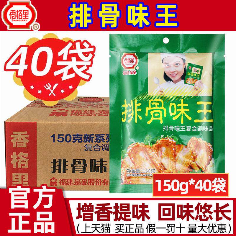 香格里排骨味王调味料米线面条麻辣烫鸡汁汤粉排骨肉味王商用