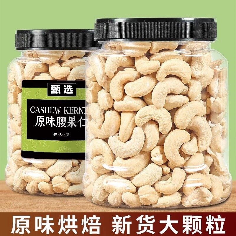 腰果仁罐装500g新货原味烘焙零食