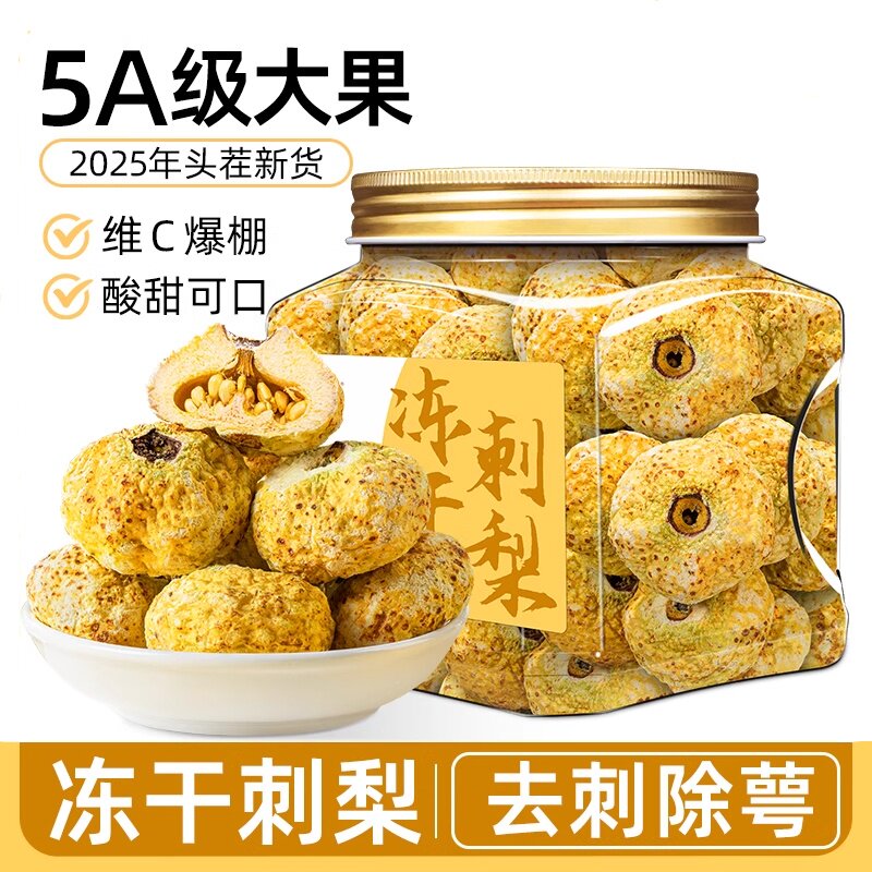 冻干刺梨干泡茶泡水喝可搭配桑葚