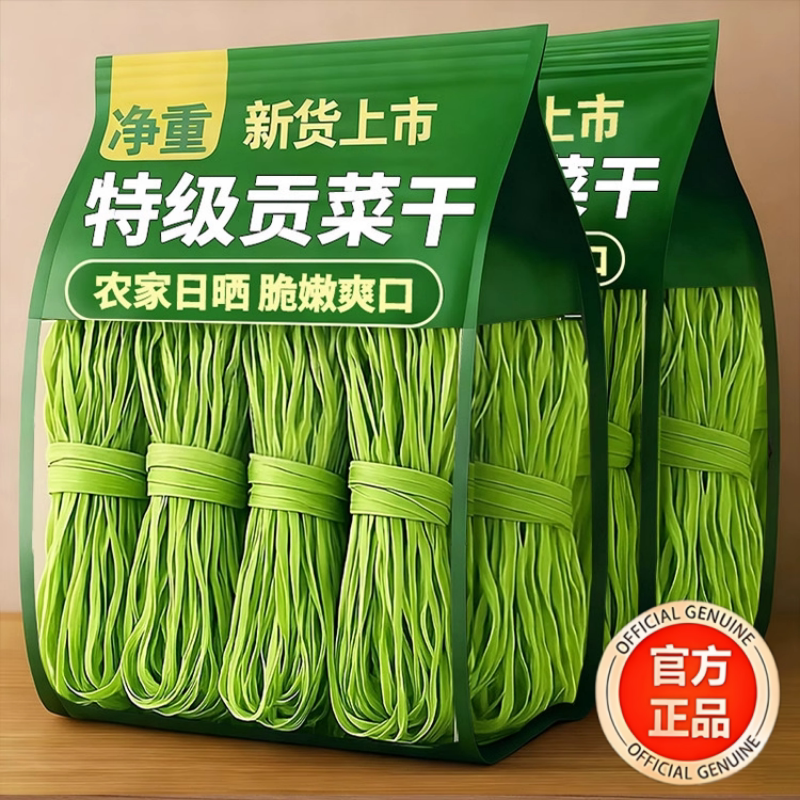 央妈推荐农家特级贡菜干货火锅下饭菜脱水蔬菜纯天然无添加特产