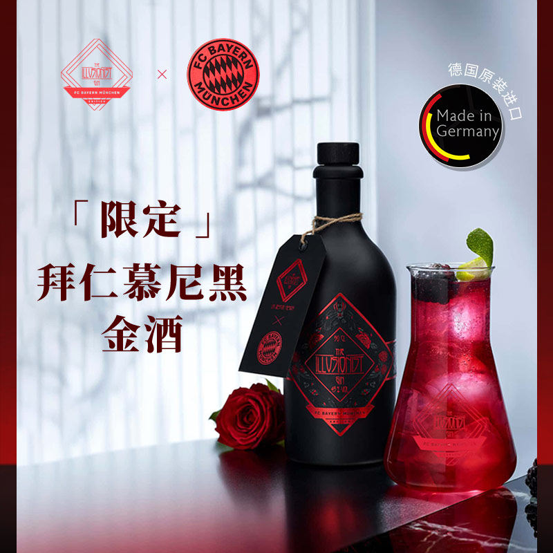德国ILLUSIONIST魔法师干金酒